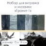 Набор витражного стекла Гранит - 1