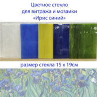 Набор витражного стекла Ирис синий
